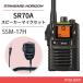 ȬŽ̵ ɥۥ饤 SR-70A ֥å 꾮ϥȥ󥷡С + SSM-17H ԡޥ ̵
