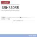  первый радиоволны промышленность SRH350RR 351MHz цифровой простой беспроводной для портативный стержневая антенна 