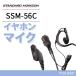 ȬŽ̵ ɥۥ饤 SSM-56C ԥޥ+ۥ