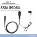 Yaesu беспроводной стандартный Horizon SSM-59DSA маленький размер булавка для галстука Mike &amp; слуховай аппарат 