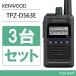 JVC���󥦥å� TPZ-D563E 3�楻�å� ��Ͽ�� �����б� ̵����