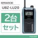JVC�P���E�b�h UBZ-LU20H �u���[�O���[ 2��Z�b�g ���菬�d�̓g�����V�[�o�[ �����@ �C���J�� �f�~�g�X