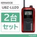JVC�P���E�b�h UBZ-LU20RD ���b�h 2��Z�b�g ���菬�d�̓g�����V�[�o�[ �����@ �C���J�� �f�~�g�X
