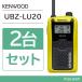 JVC�P���E�b�h UBZ-LU20Y �C�G���[ 2��Z�b�g ���菬�d�̓g�����V�[�o�[ �����@ �C���J�� �f�~�g�X