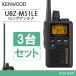 JVC�P���E�b�h UBZ-M51LEB 3��Z�b�g �W���A���e�i �u���b�N ���菬�d�̓g�����V�[�o�[ �����@