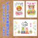  Futaba новогодняя открытка упаковка иллюстрации имеется новогоднее поздравление открытка casual цвет (3 листов ввод )|
