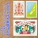  Futaba новогодняя открытка упаковка иллюстрации имеется новогоднее поздравление открытка новый retro * retro * японский стиль цвет (3 листов ввод )