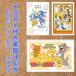  Futaba новогодняя открытка упаковка иллюстрации имеется новогоднее поздравление открытка Tom . Jerry цвет (3 листов ввод )