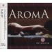 AROMA-アロマCD　至福の安らぎを演出するピュアな音楽♪＜自然音入り＞【メール便可】