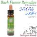  flower remetibachi series Revival remeti( Rescue ) 10ml( organic brandy use )