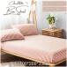 [ остаток 2 пункт! штат служащих оставив решение кому-то другому одиночный ] хлопок 100% box простыня матрац покрытие хлопок ... полоса розовый желтый голубой мытье изменение .. теплоизоляция 