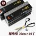 ���O�Y �n�T�~ 10������ ����26cm �W���^ A-260 ��z�������� �� �܂Ƃߔ��� �Z�b�g �ٖD�͂��� �ō��� �ق��΂��� �m�� �z�p�͂��� �� �z�؂�͂��� ��