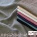  двойной марля ткань s Rav одноцветный # модный ткань хлопок 100% хлопок натуральный шайба воздушный высокий стакан ручная работа рукоделие ручная работа # baku sps