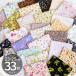  cloth Mini floral print cut Cross flap set approximately 23×25cm 33 sheets insertion # small floral print flower is gire for children lucky bag cloth Northern Europe #