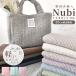  quilting cloth plain man girl nbi7mm width light weight wide width 130cm Korea direct import # Eve ru quilt lovely tote bag hand made # sale7-2 sale1