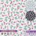  Liberty ткань с принтом специальный заказ местного производства tana заем Cherry * Drop # Liberty * ткань s36302124 #