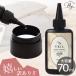  милый есть перевод resin отделка покрытие .UV LED MY VEIL мой ve-ru прозрачный заполняющий 70ml выгода дешевый # MYmama resin жидкость прозрачный блеск ручная работа #