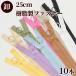 �t�@�X�i�[ ������ 25cm ������ �t�@�X�i�[ ������ �����O�X���C�_�[ 10�{ �� �W�b�p�[ �`���b�N �|�[�` �o�b�O �n���h���C�h ��| ���� ��