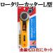 OLFA ���[�^���[�J�b�^�[ 28mm ��| �� �ٖD�p�J�b�^�[ �I���t�@ �L���g �p�b�`���[�N ��]�� �~�`�n �͌� KAWAGUCHI �J���O�` ���� 233b �� �֘A�摜3