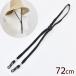  hat strap 72cm hook attaching #.. cord hat length adjustment cord himo code black #