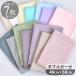  cloth flap set cloth plain cut Cross double gauze is gire handicrafts handmade domestic production approximately 48cm×50cm 7 sheets 3 kind # natural pastel color sepia baby baby's bib #