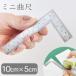 �~�j �Ȏ� ��K 10cm�~5cm �ڐ��t ���p��K �� ������ ���̂��� ���p���� ���� �X�e�����X �V���o�[ 10cm ���^ �H�� ���[�� �J�b�^�[ �n���h���C�h �� jan