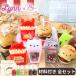  силикон type burger магазин mold комплект Lynn mold × MYmama # рукоятка burger картофель tapioka животное силикон mold bur1 #