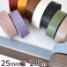  imitation leather tape 25mm width 2.9m all 11 color # synthetic leather 2.5cm fake leather code leather wrinkle style leather imitation leather tape keep hand bag #