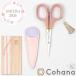 Cohana SAKURA 2026 ���Ƌ����G�̏��΂��� ������ 45-412 �� �R���p�N�g �I�V���� ���� ���{�� �M�t�g �n���h���C�h ��