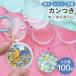  Capsule кейс to-kn Capsule can имеется 100 штук # Capsule наклейка монета Capsule брелок для ключа детали прозрачный автомобиль ka автомобиль ka#