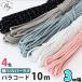 ��������ʉ��i�� �p���R�[�h �y3mm�z�y10���z��/�V���o�[���� �S5�F �҂ݕ�����t�� �� �҂ݕR �L�[�z���_�[ �X�}�z �X�g���b�v ���[�h �� para