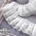  гонки 2 уровень оборка точка chu-ru бур nji- симпатичный Gothic and Lolita примерно 40mm ширина 3y примерно 2.7m # плиссировать белый полька-дот рукоделие для гонки костюм рукоделие #
