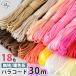 �p���R�[�h 30m 4mm ���n �g�F�n �S18�F �҂ݕ�����t�� �� �҂ݕR �L�[�z���_�[ �X�g���b�v �u���X���b�g ���[�h 7�c �}�N���� �� para