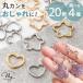  дизайн can Heart Star metal кольцо 20 штук симпатичный модный # круг can очарование декоративные элементы аксессуары металлические принадлежности resin ручная работа #