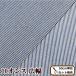  Hickory Denim cloth stripe 10 ounce wide width width 150cm # 10oz jeans border W width handicrafts handmade Western-style clothes bag cloth #