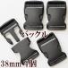  buckle black 38mm 4 piece set # plastic difference included buckle side Release buckle length adjustment black hand made handicrafts craft #