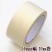  маскировочная лента 50mm ширина примерно 19m шт # одноцветный белый широкий защита окружающих объектов resin tool склеивание фиксация форель te ручная работа рукоделие # kes