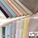 si- chin g cloth plain all 17 color MYmama original high quality # domestic production cotton cotton cloth sombreness color #