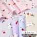  матирующий ламинирование ткань симпатичный simaenaga&amp; вишня # птица Cherry фрукты животное ламинирование обработка ручная работа коммерческий использование возможно eki10 #