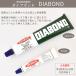 �����\�ڒ��� �_�C�A�{���h 25ml No.888 �� �m�K���P�~�J�� DAIBOND ���U�[�N���t�g 2336 �N���t�g�� �n���h���C�h ��| ���� �� �֘A�摜1
