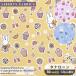  Liberty ткань с принтом местного производства a* Suite * день рождения The Miffy Picture Book Collection by Libertytana заем # Liberty * ткань s35976 #