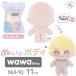 ....... корпус wawa Chan 11cm NUI-10 # корпус мягкая игрушка кукла простой ручная работа мягкая игрушка. ткань . san #