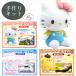  Sanrio герой z впервые .. шитье комплект мягкая игрушка # Hello Kitty Cinnamoroll Pom Pom Purin подарок ручная работа ручная работа #