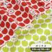  ткань ткань ткань oks яблоко яблоко # KOKKA Simply palette фрукты симпатичный сумка входить . входить . ручная работа #