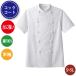  cook coat cotton short sleeves fire . strong cooking clothes man woman cook clothes cooking white garment men's lady's shef coat kitchen kitchen katsulagi white CA115arube