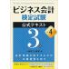 �r�W�l�X��v���莎��?�����e�L�X�g3���k��4�Łl(����)