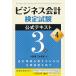 �r�W�l�X��v���莎��?�����e�L�X�g3�� ��4��(����)