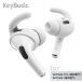 KeyBudz EarBuddyz 䡼եå AirPods Pro (2) / AirPods3æɻѥС ѥݡդ