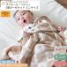 5 -слойный покрывало из марли Mini размер plie-ru органический хлопок [ko хлеб ] (BOX подарок объект / вышивка объект )