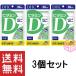 DHC ビタミンD 30日分 30粒 ×3個セット 90日分 T120 27g サプリメント サプリ